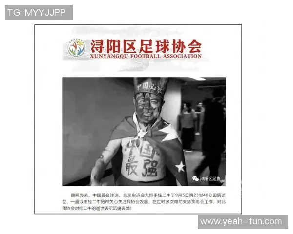 48岁足球明星意外去世引发全球球迷哀悼与追忆